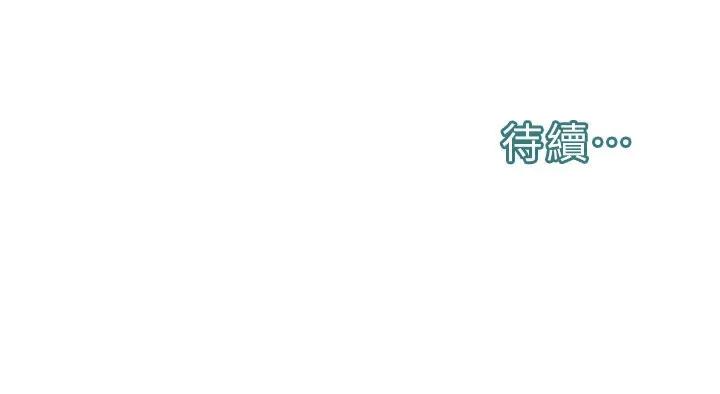 邪教教主 邪教教主第26话 绝对不能被老公发现 第42页