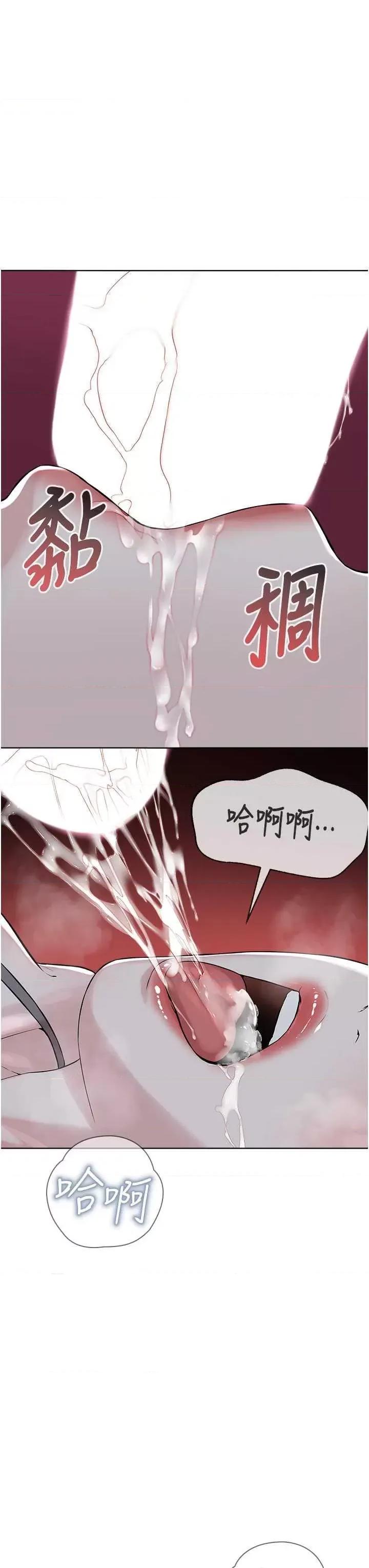 邪教教主 邪教教主 27 第3页