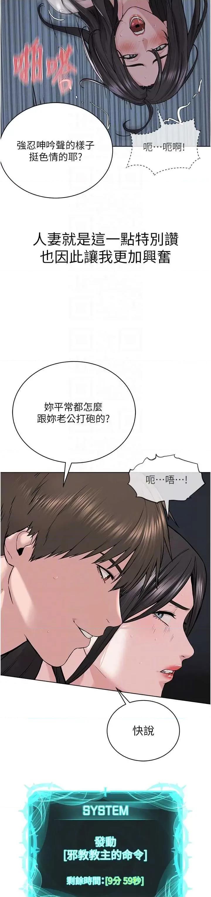 邪教教主 邪教教主 27 第10页