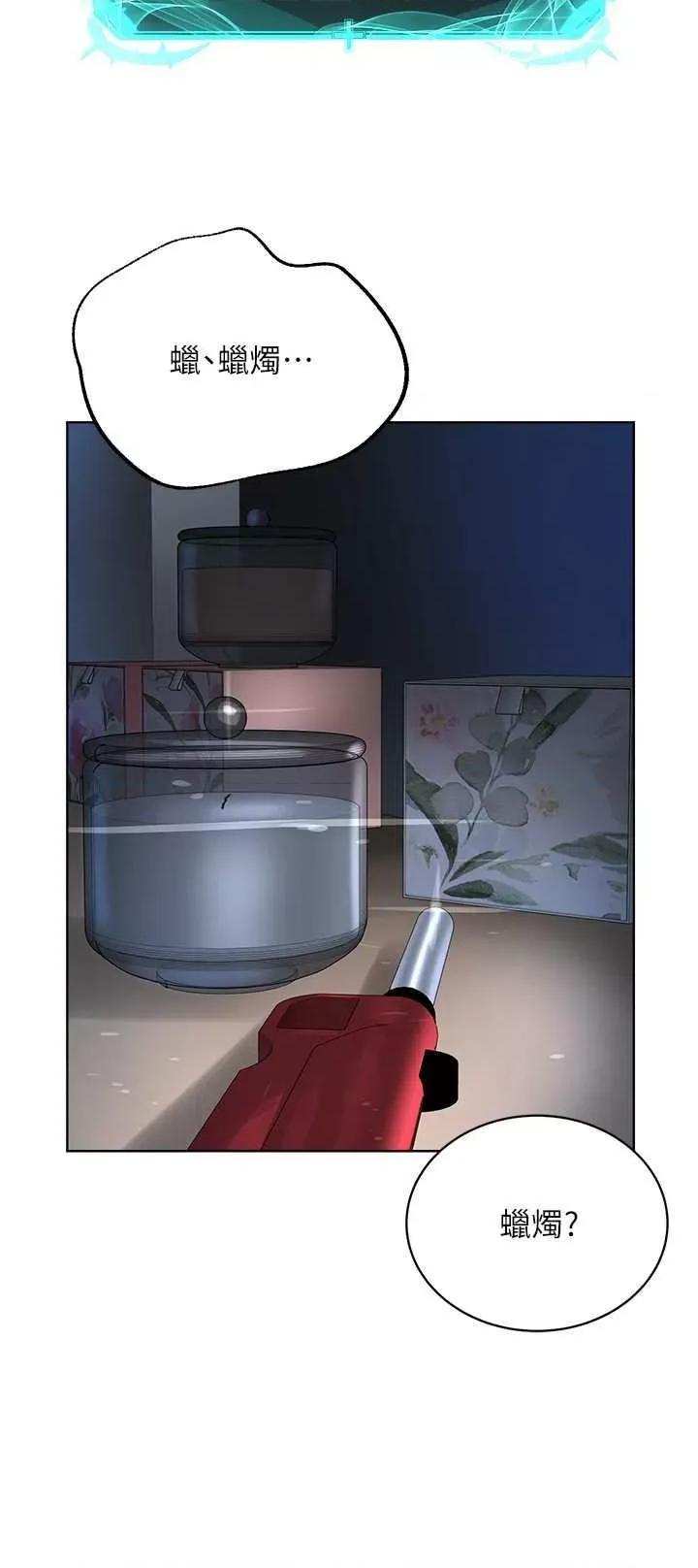 邪教教主 邪教教主 27 第11页