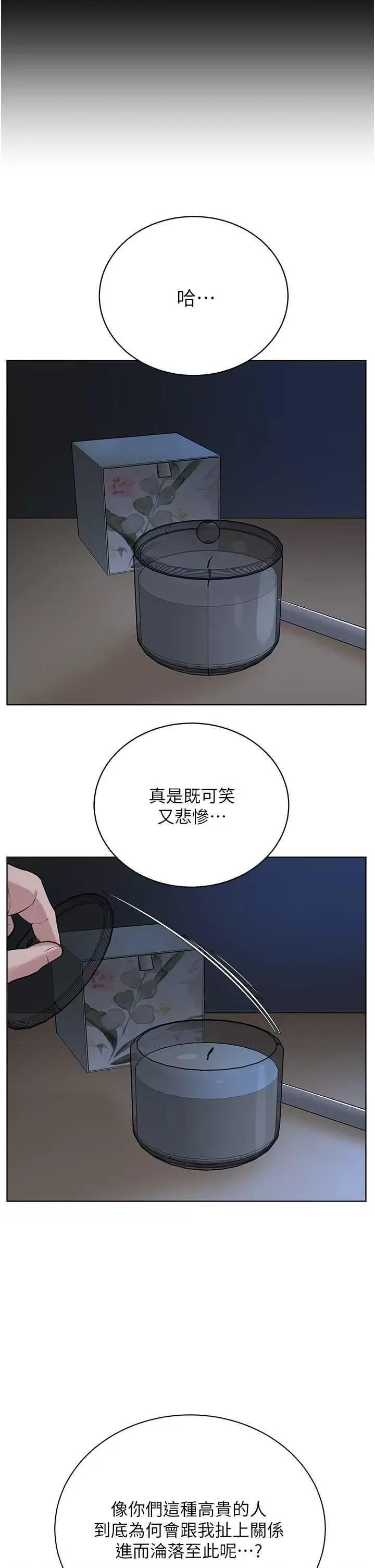 邪教教主 邪教教主 27 第13页