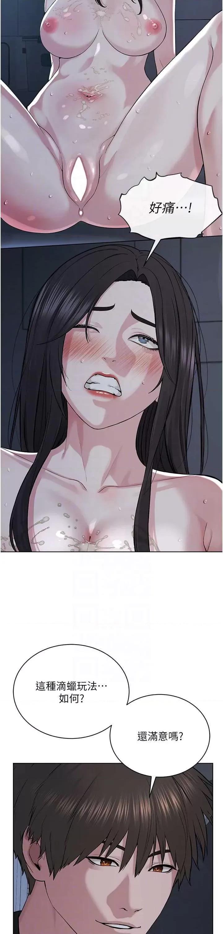 邪教教主 邪教教主 27 第18页