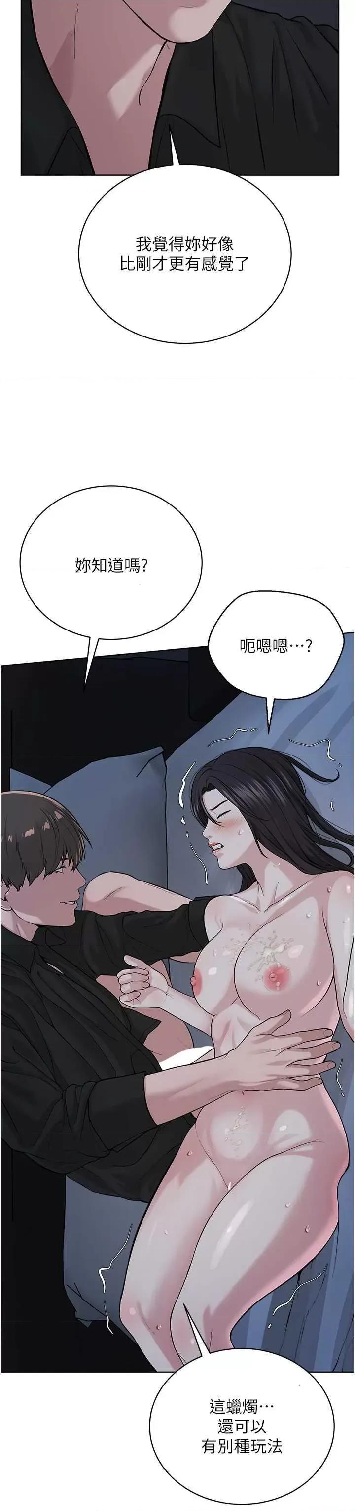 邪教教主 邪教教主 27 第19页