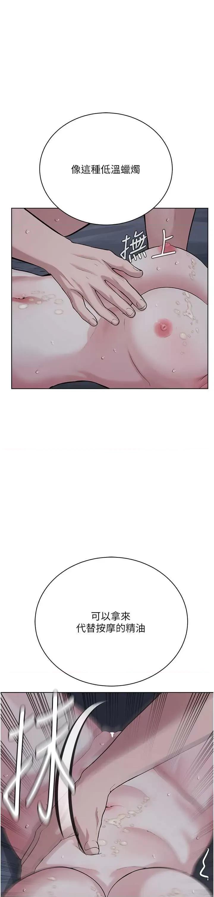 邪教教主 邪教教主 27 第20页