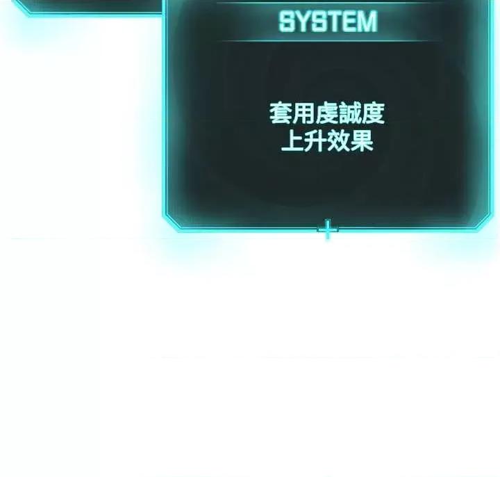 邪教教主 邪教教主 27 第25页