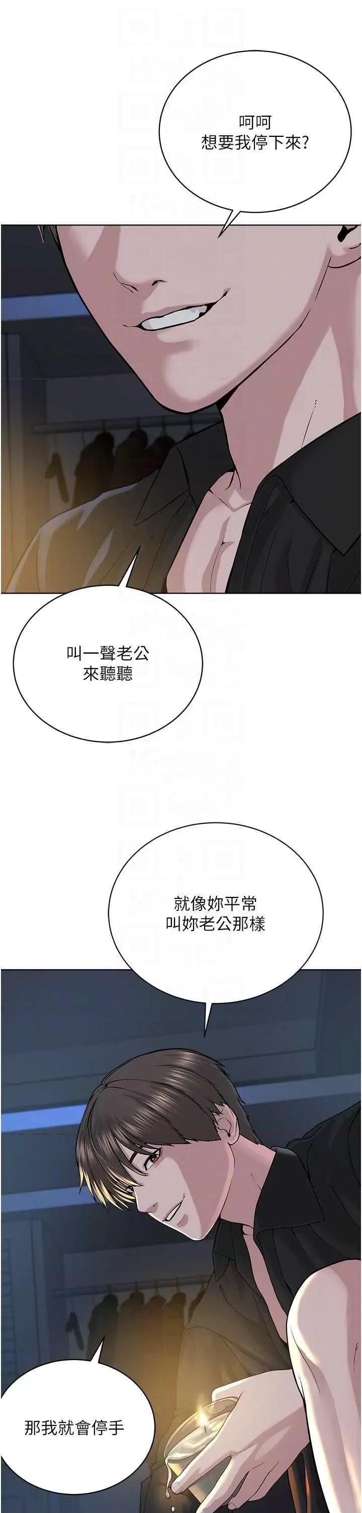 邪教教主 邪教教主 27 第26页