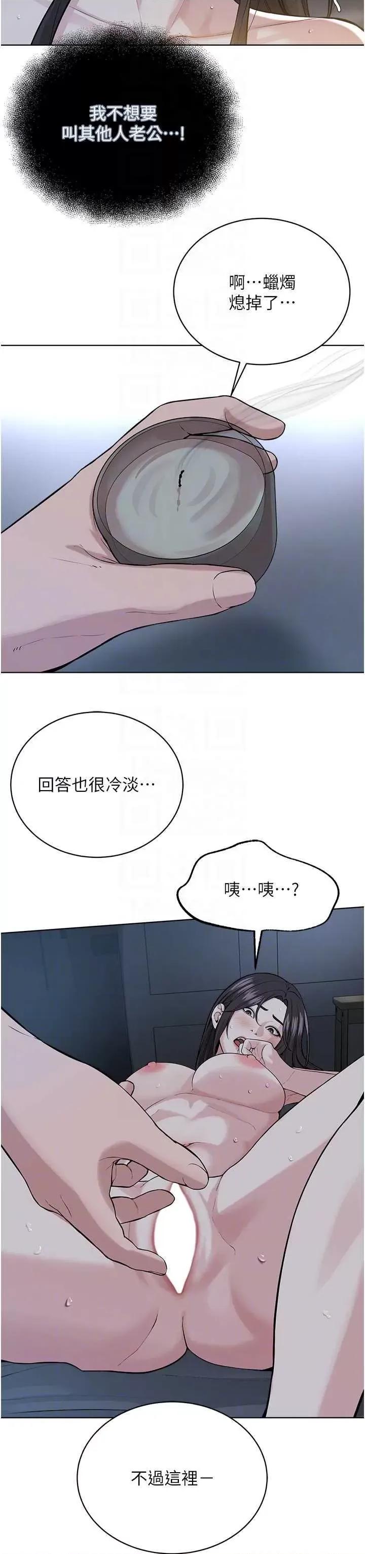 邪教教主 邪教教主 27 第28页