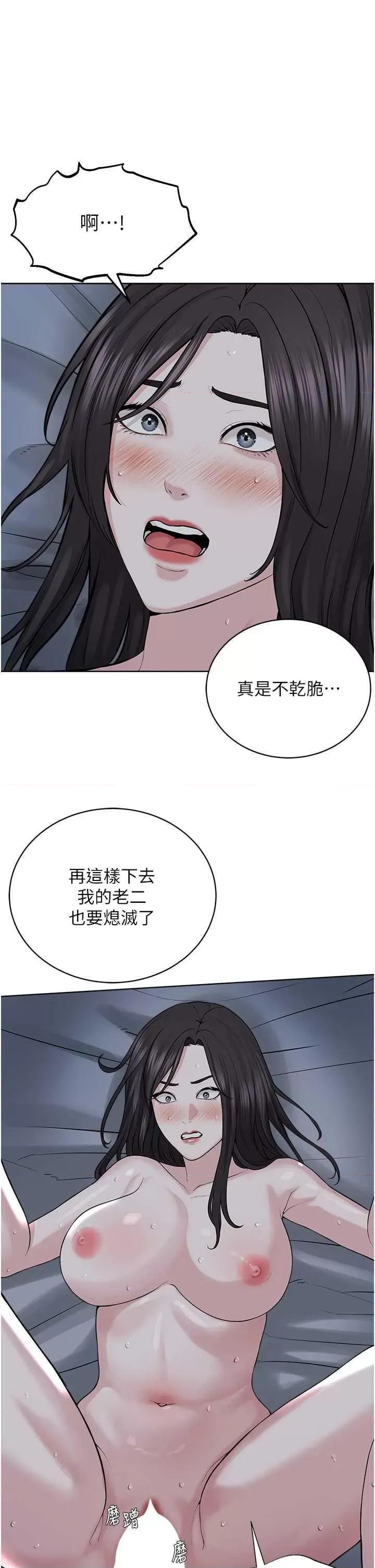 邪教教主 邪教教主 27 第31页