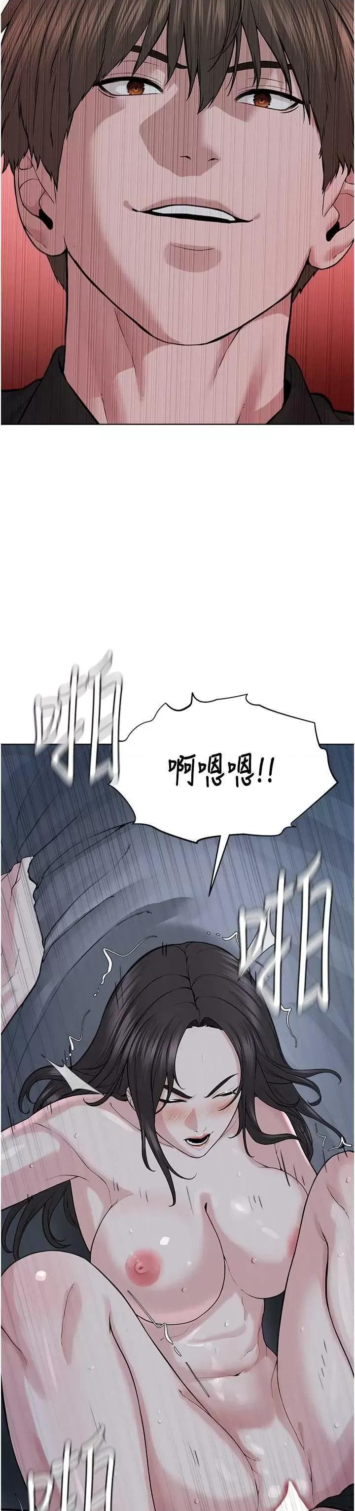 邪教教主 邪教教主 27 第33页