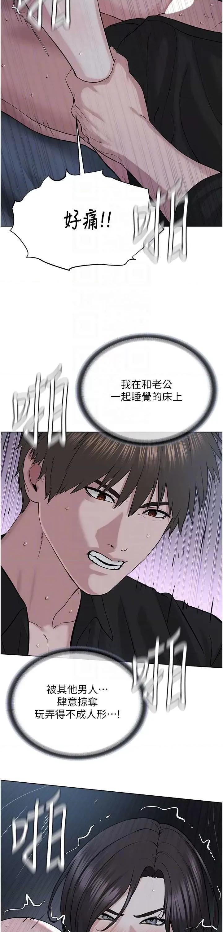 邪教教主 邪教教主 27 第34页