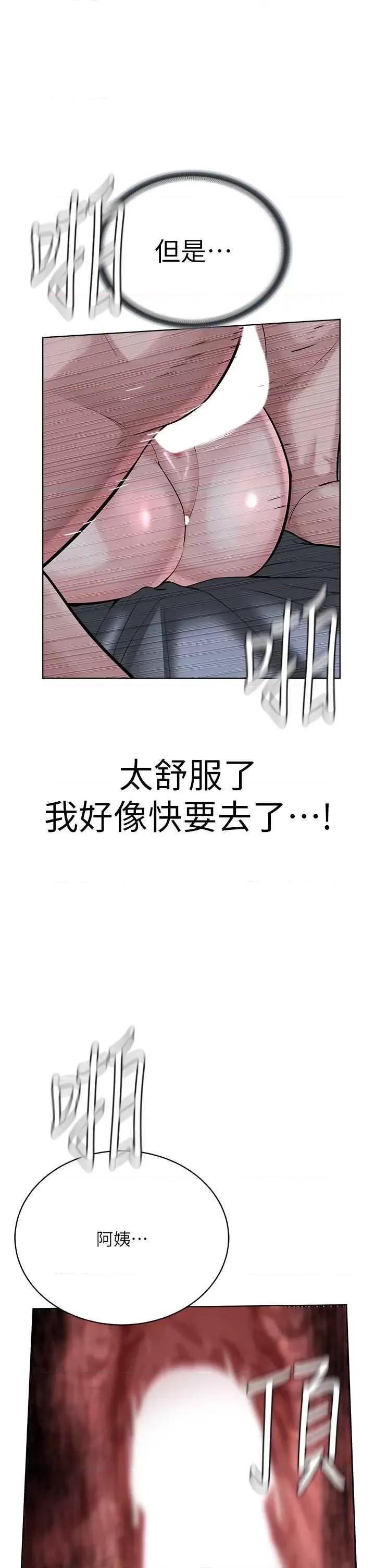 邪教教主 邪教教主 27 第36页