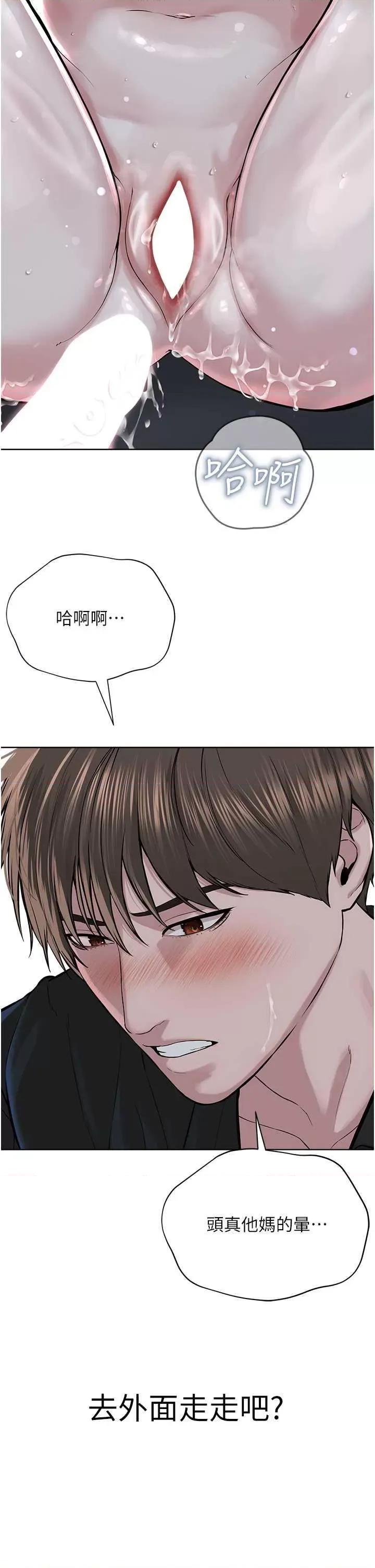 邪教教主 邪教教主 29 第2页