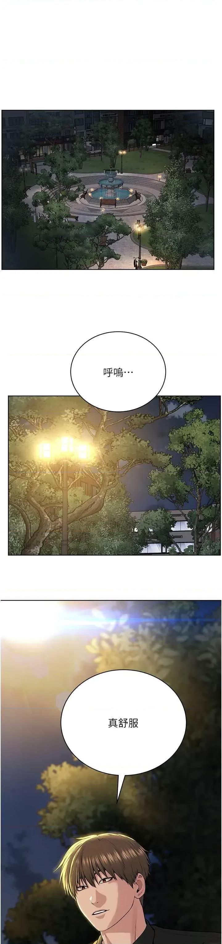 邪教教主 邪教教主 29 第3页