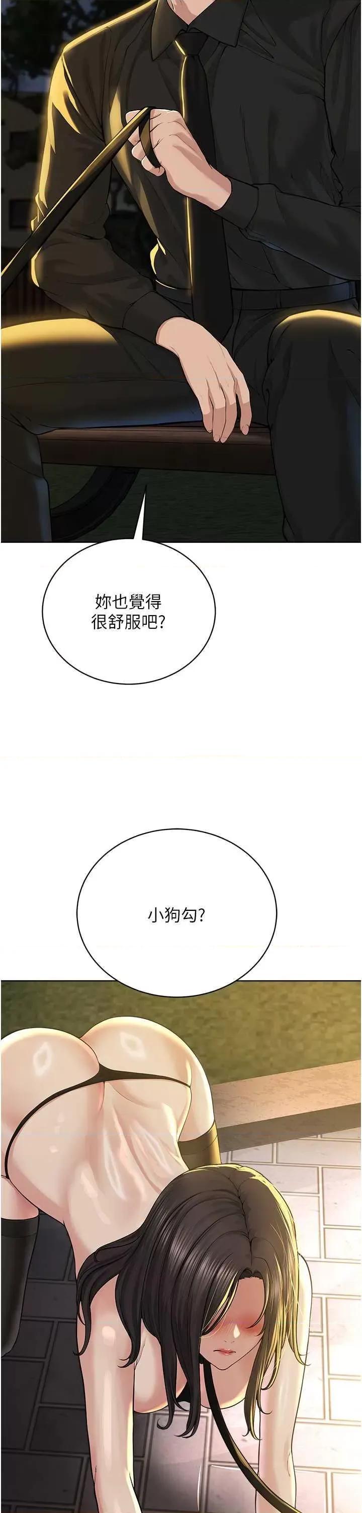 邪教教主 邪教教主 29 第4页