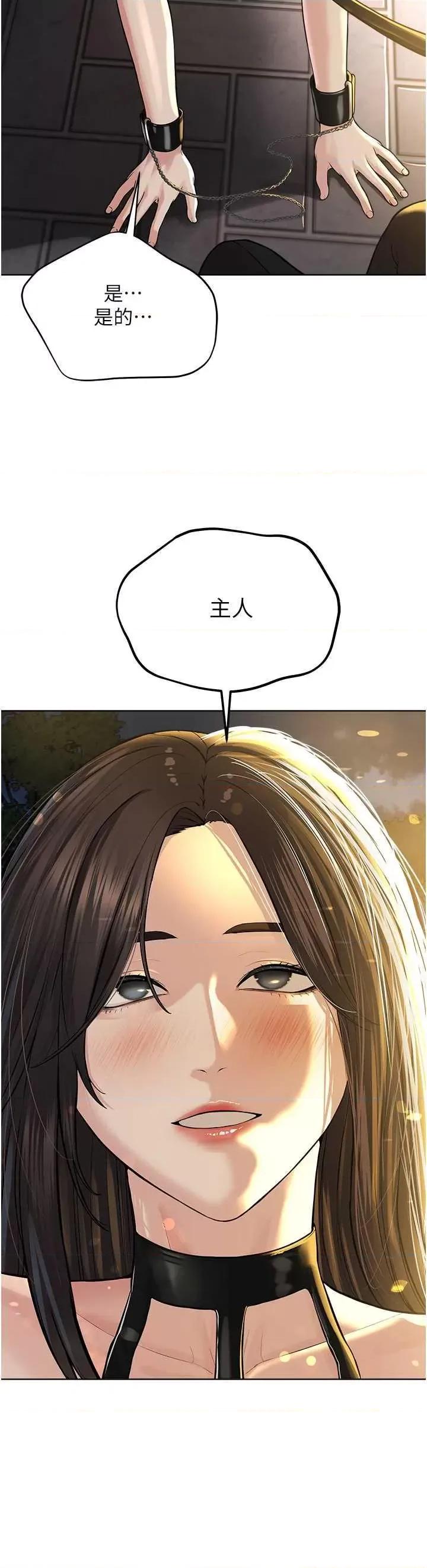 邪教教主 邪教教主 29 第5页