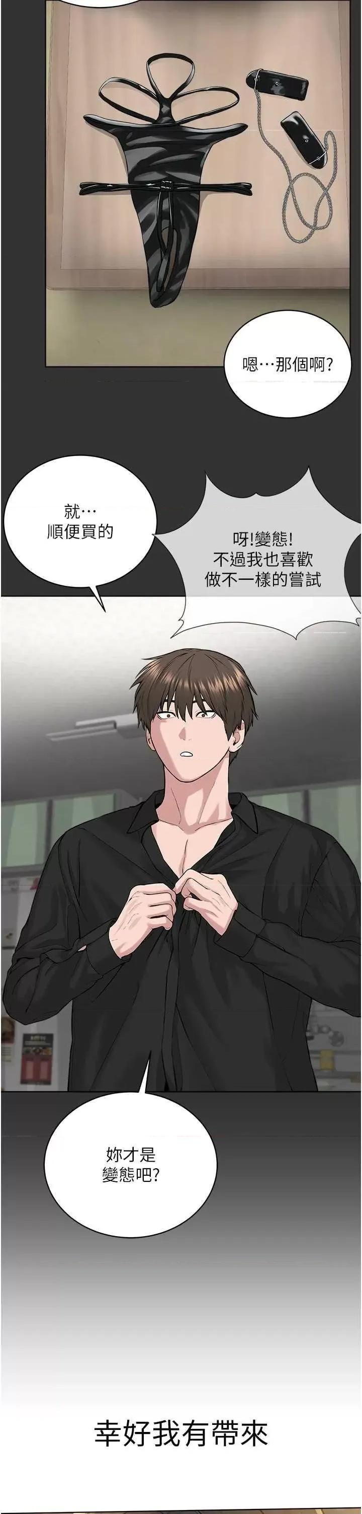 邪教教主 邪教教主 29 第9页