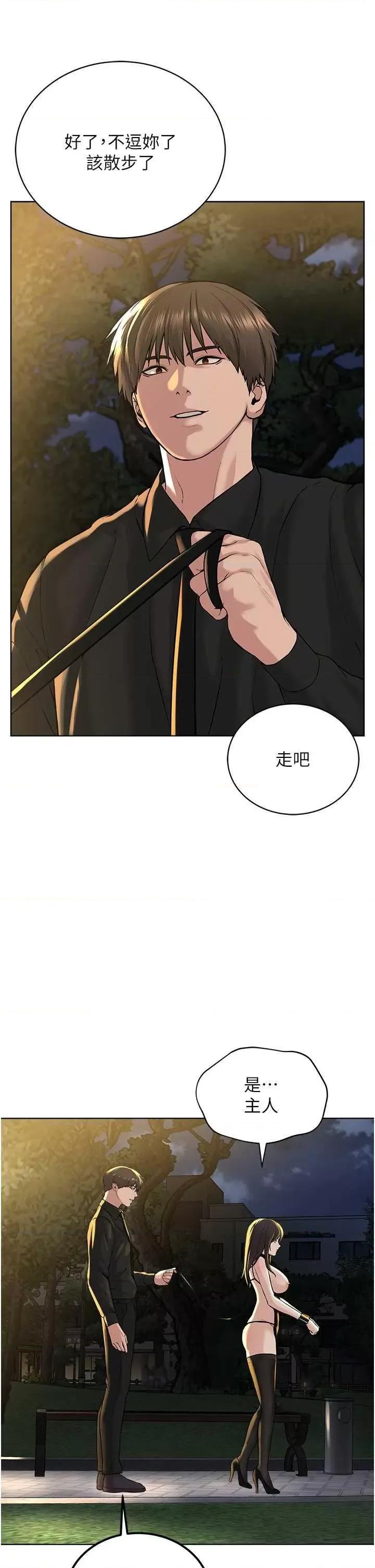 邪教教主 邪教教主 29 第11页