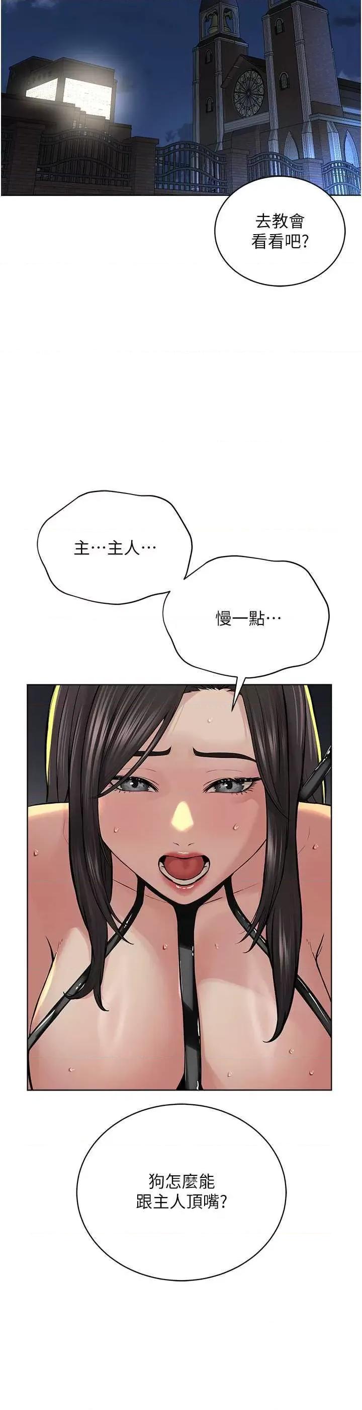 邪教教主 邪教教主 29 第15页