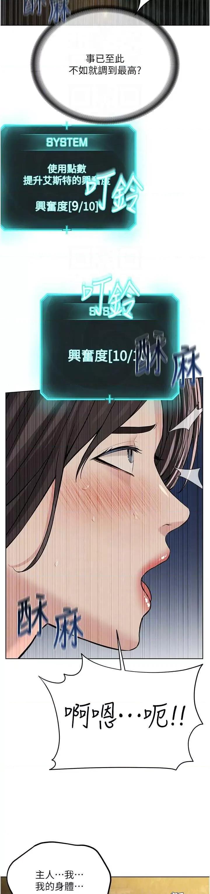 邪教教主 邪教教主 29 第18页