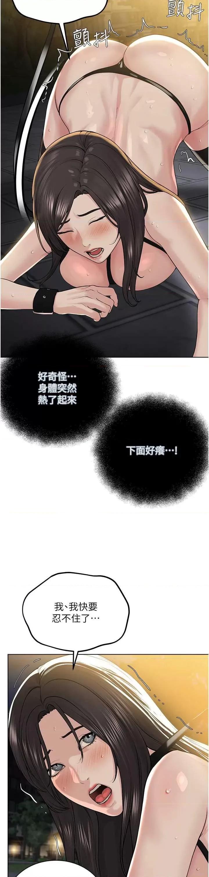邪教教主 邪教教主 29 第19页