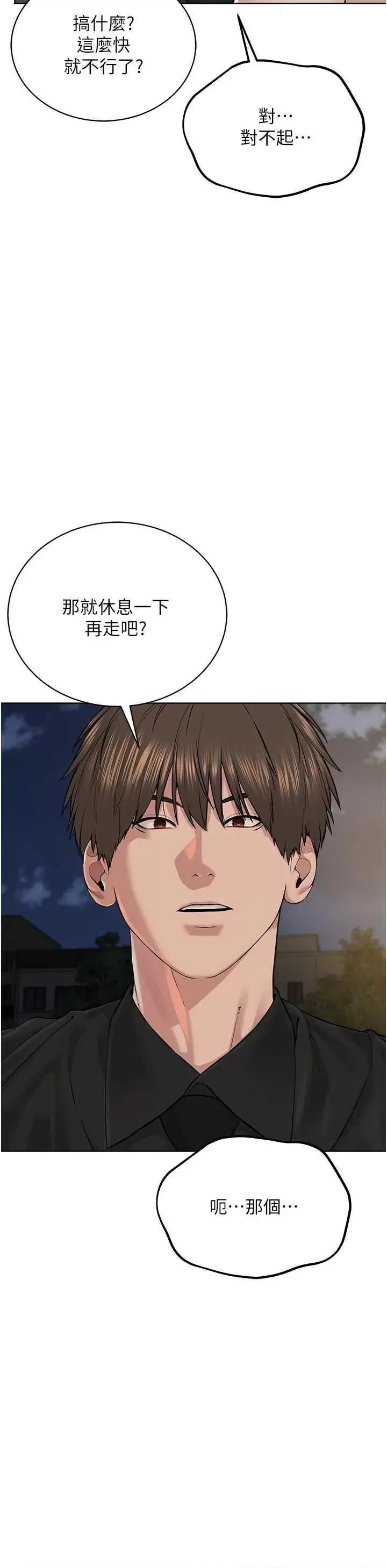 邪教教主 邪教教主 29 第20页