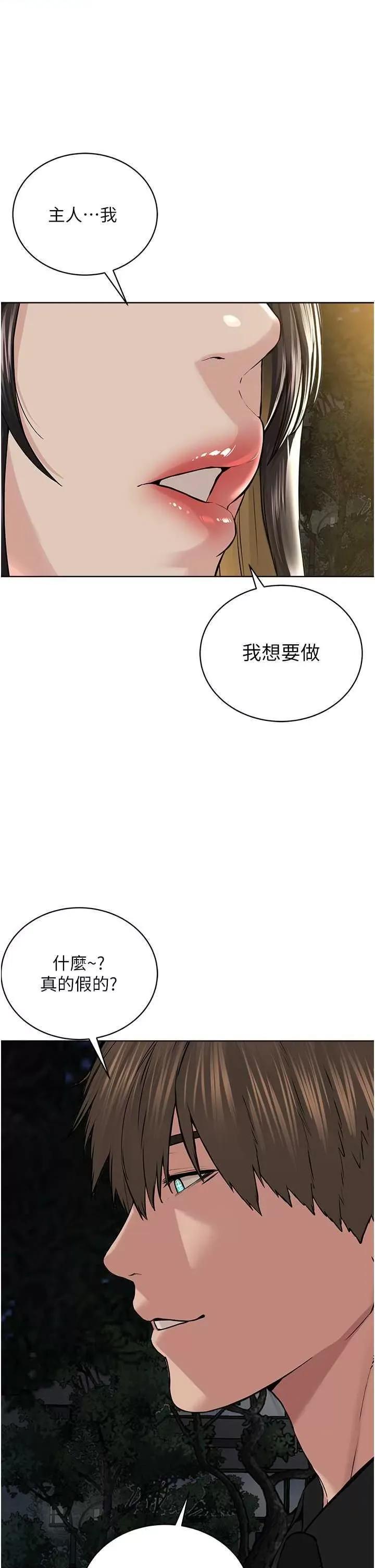 邪教教主 邪教教主 29 第21页