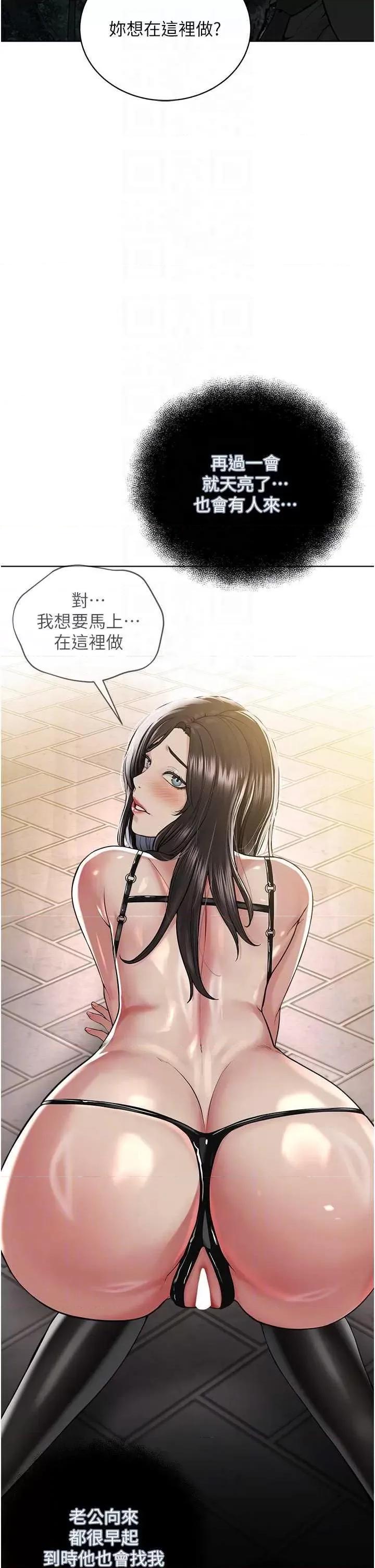 邪教教主 邪教教主 29 第22页