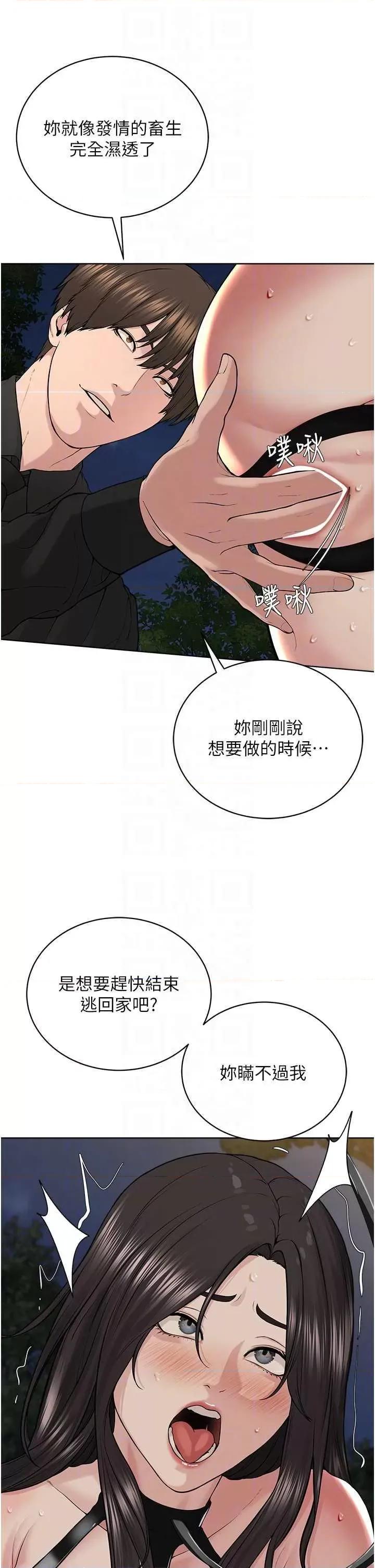 邪教教主 邪教教主 29 第26页