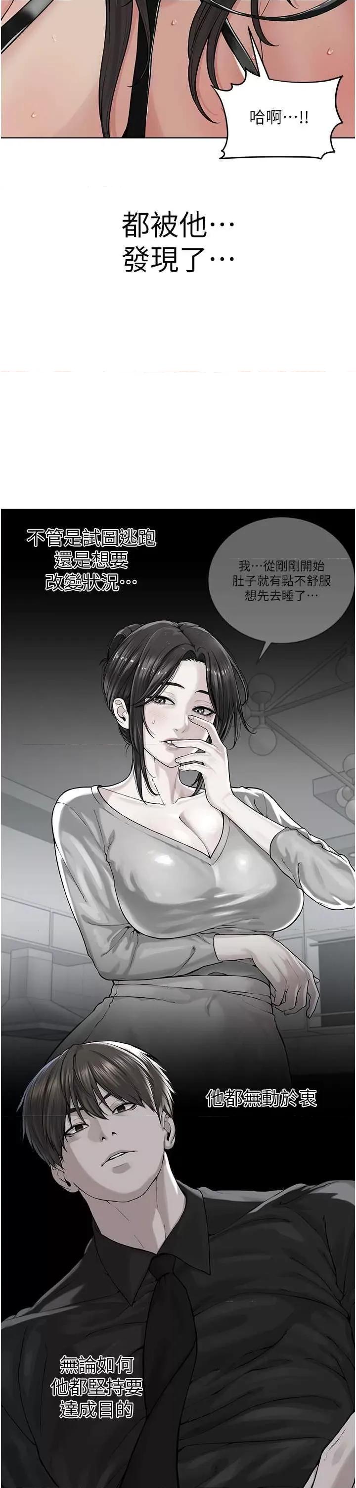 邪教教主 邪教教主 29 第27页
