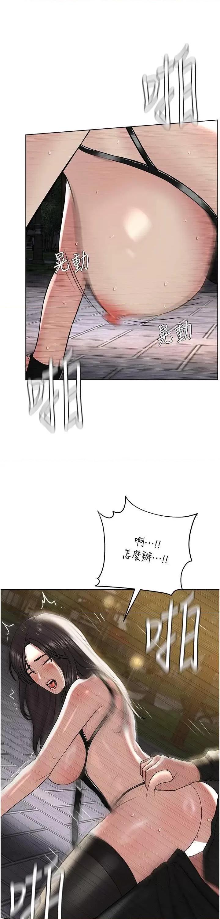 邪教教主 邪教教主 29 第31页