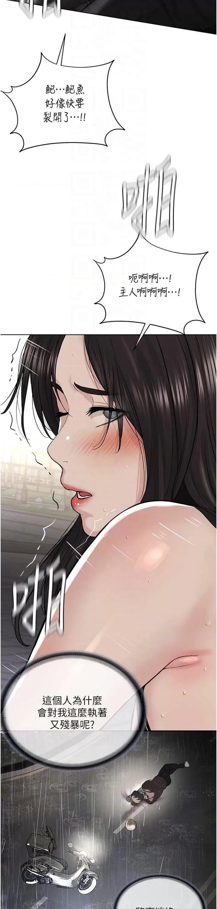 邪教教主 邪教教主 29 第32页