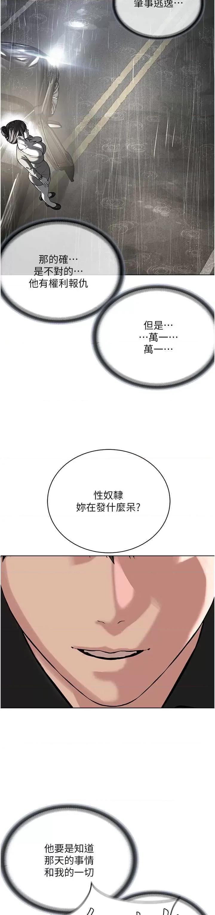 邪教教主 邪教教主 29 第33页