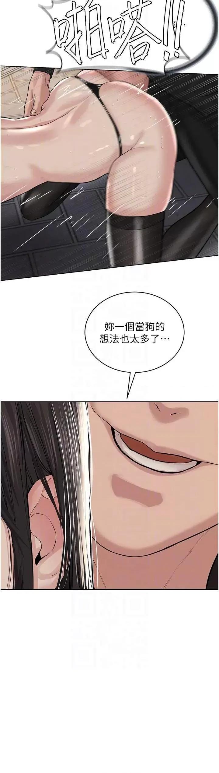 邪教教主 邪教教主 29 第34页