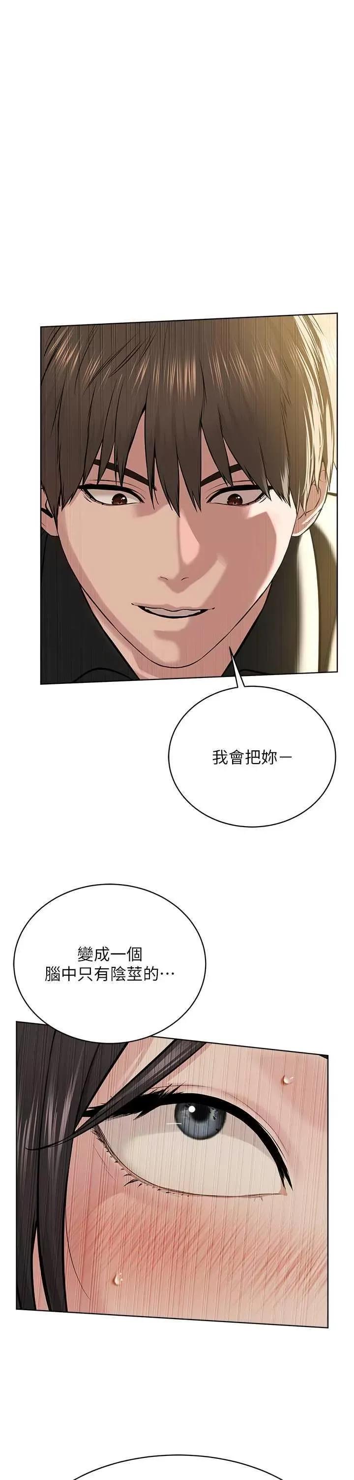 邪教教主 邪教教主 29 第35页