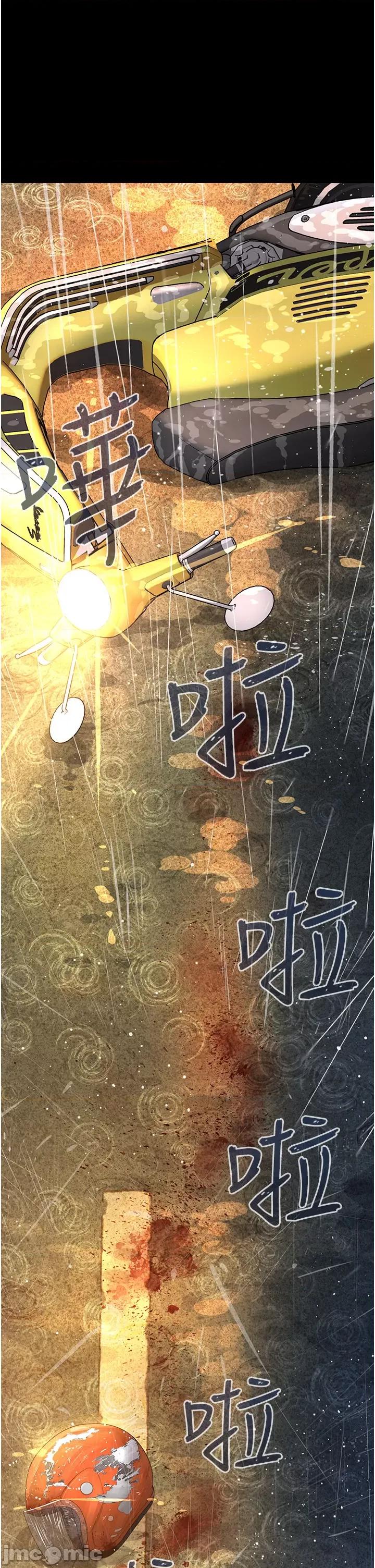 邪教教主 邪教教主 第2页
