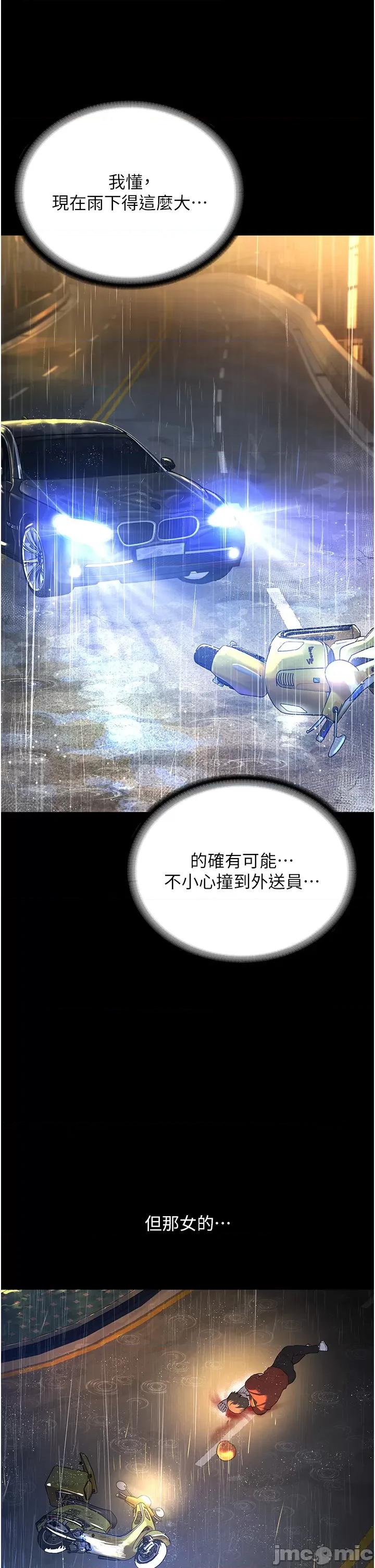 邪教教主 邪教教主 第5页