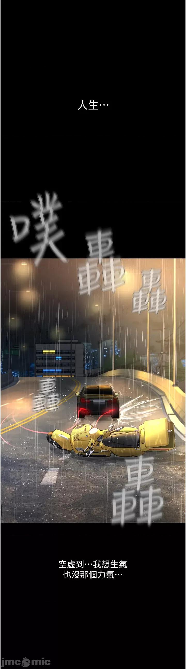 邪教教主 邪教教主 第8页