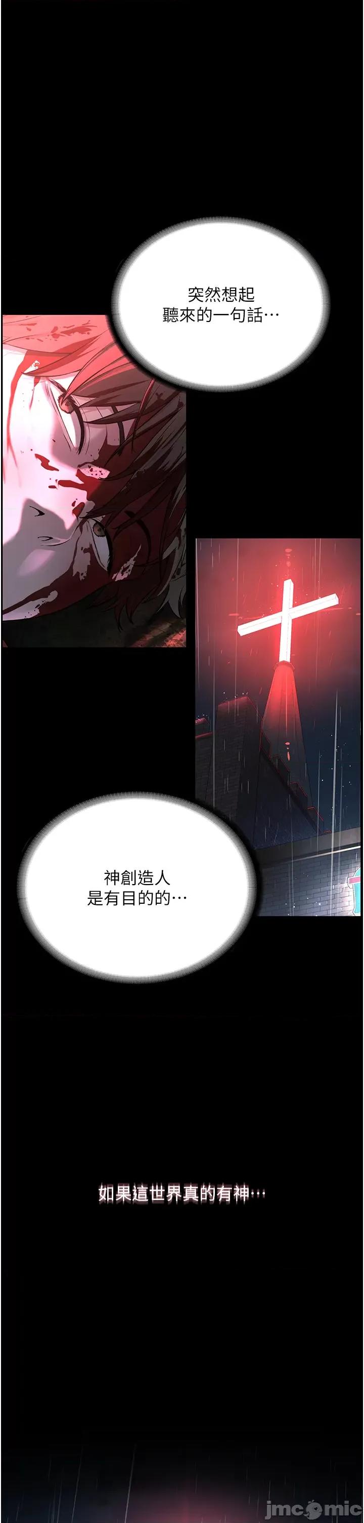 邪教教主 邪教教主 第11页
