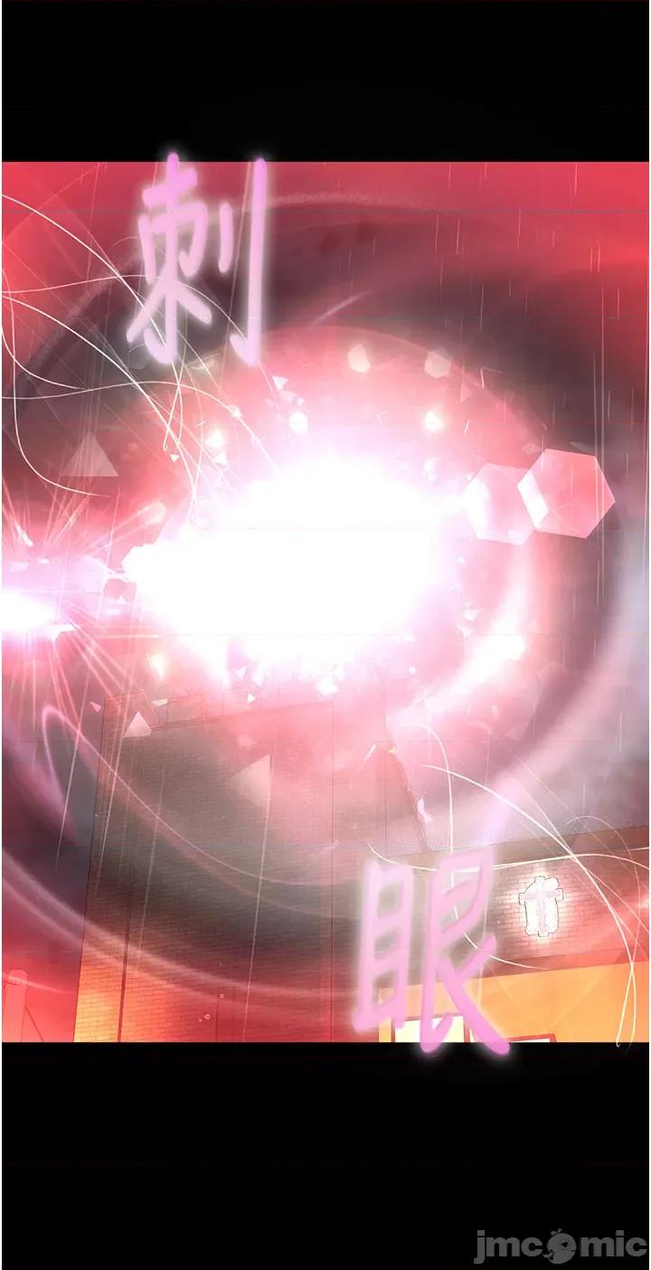 邪教教主 邪教教主 第13页