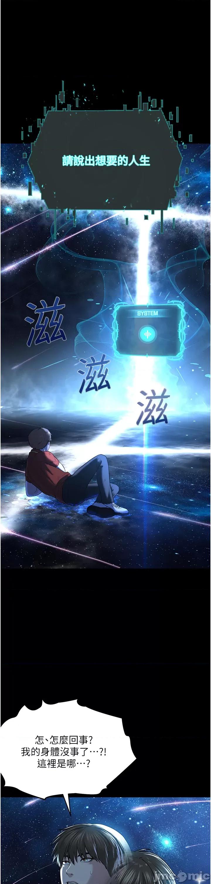 邪教教主 邪教教主 第16页