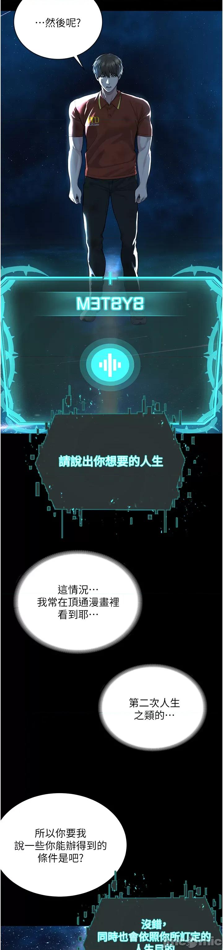 邪教教主 邪教教主 第18页