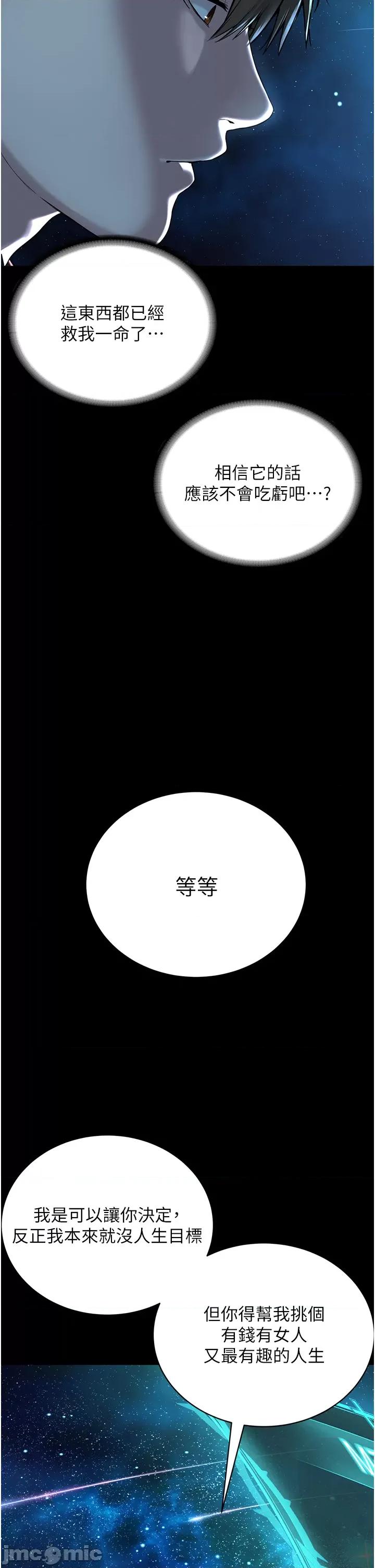 邪教教主 邪教教主 第21页