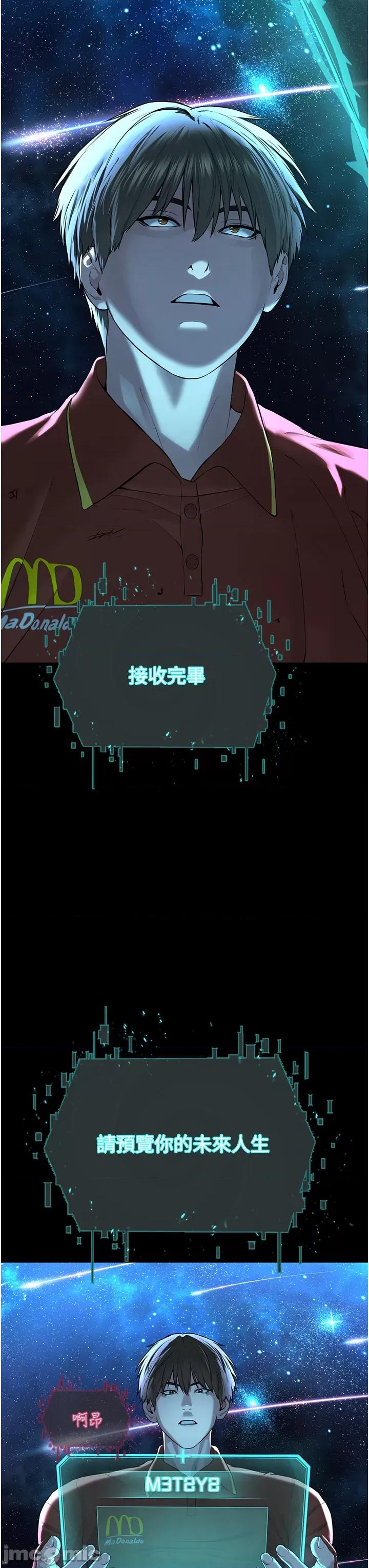 邪教教主 邪教教主 第22页