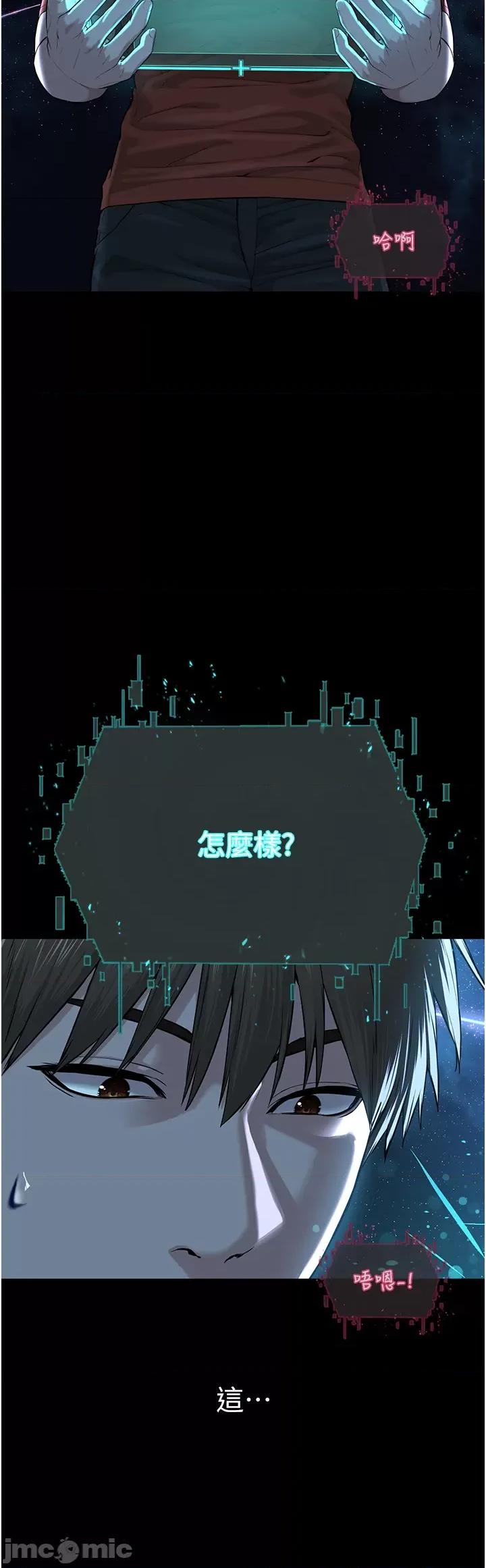 邪教教主 邪教教主 第23页