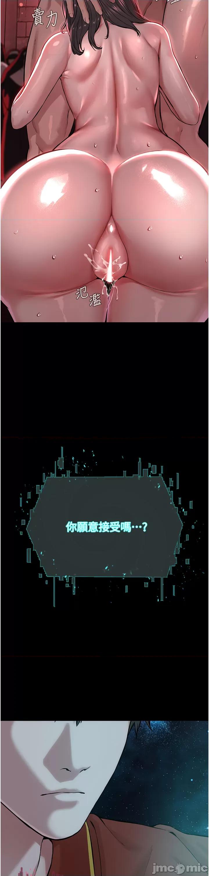 邪教教主 邪教教主 第30页