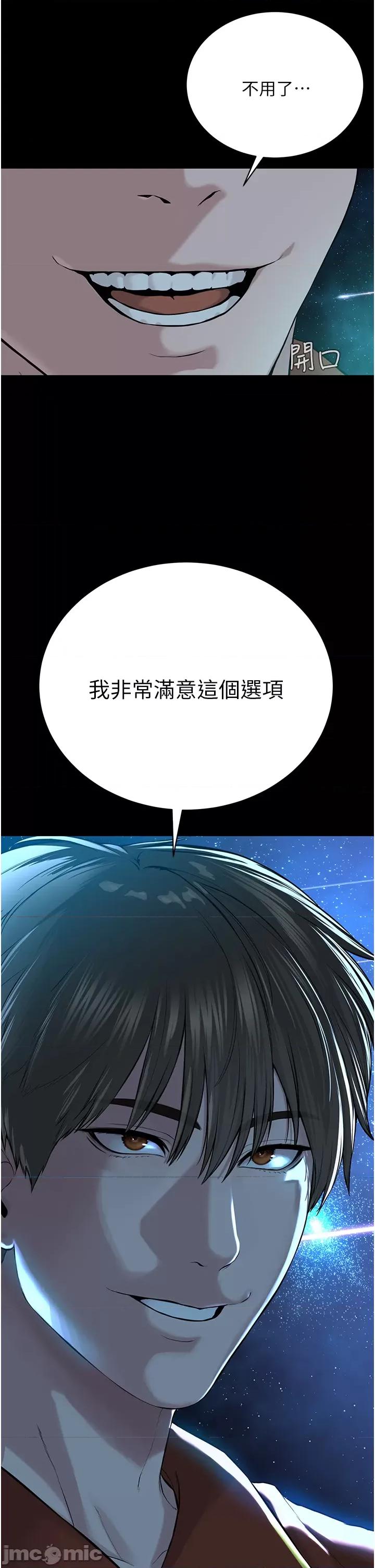 邪教教主 邪教教主 第32页