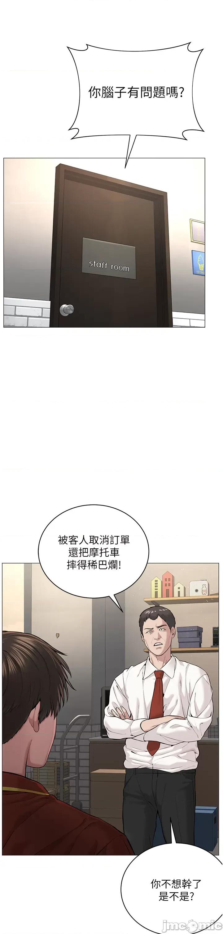 邪教教主 邪教教主 第35页