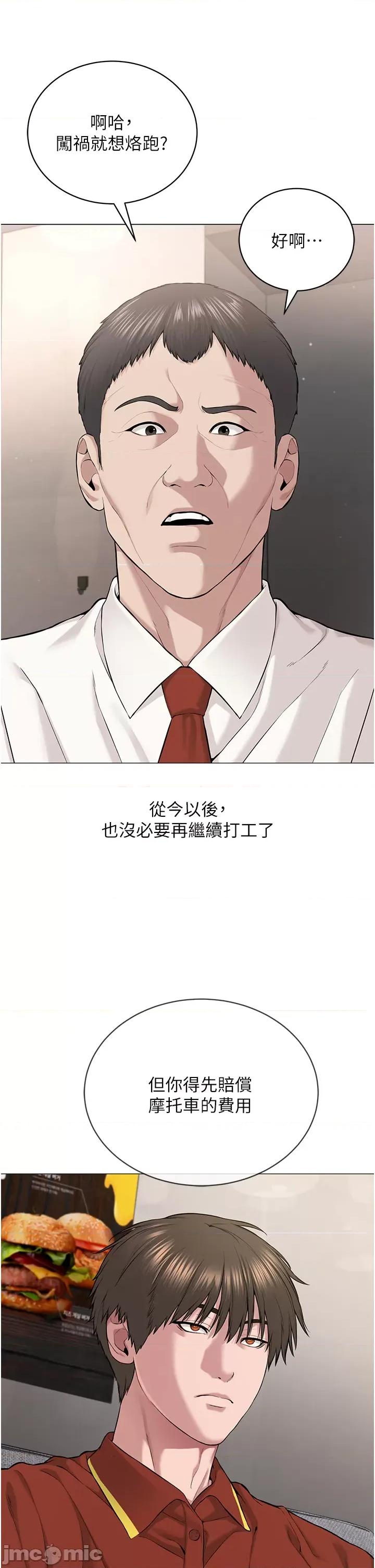 邪教教主 邪教教主 第37页