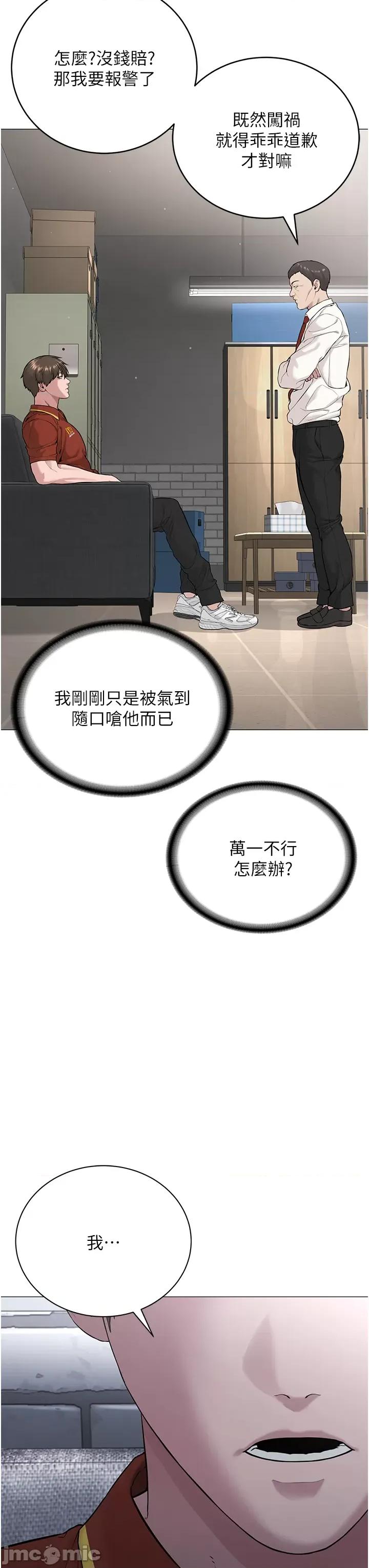 邪教教主 邪教教主 第39页
