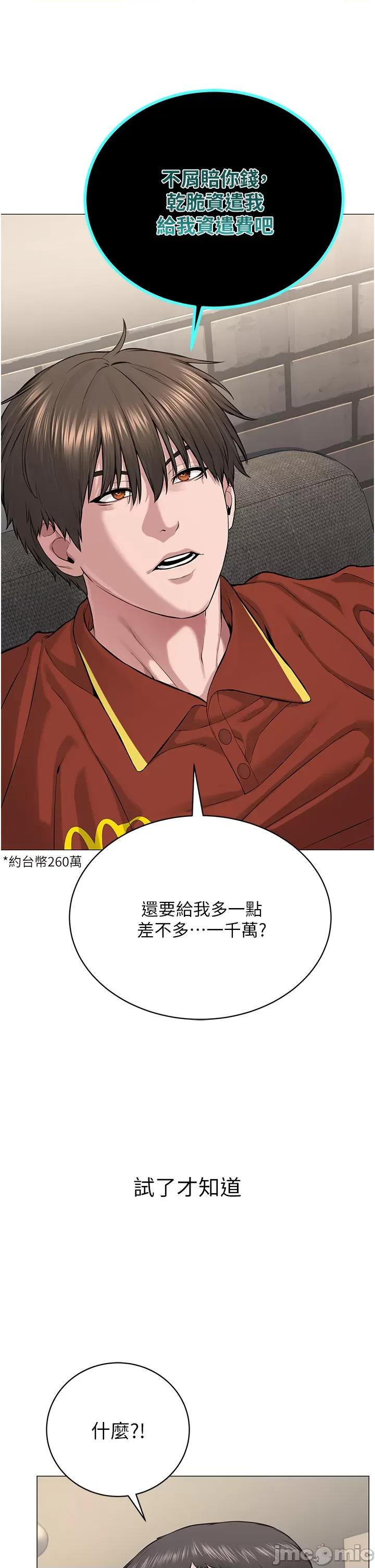 邪教教主 邪教教主 第40页